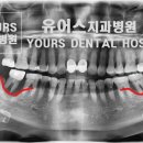 유어스치과병원