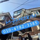가좌동 청송빌라 앞 | 서구사다리차 가좌동 가구 올리고내림작업 사다리차 후기