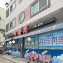 수참치 - 아산시 남부로 128 | 수참치