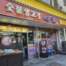 남대문 맛집 비빔밥 된장찌개 라면사리까지 | 회현역 심원 점심 특미된장찌개 내돈내산 솔직후기