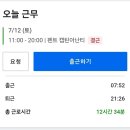 네네치킨 광영점 | 시험 합격!