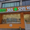 아이편한 약국 이미지