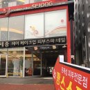 세종팜스 이미지