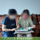 미소간병인센터