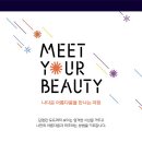 아름다움뷰티 이미지