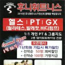 후니휘트니스 이미지