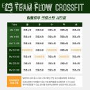 팀플로우 | 사당동 헬스장 팀플로우 크로스핏 위치.시간.가격.후기