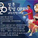 횡성실내체육관 이미지