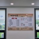 마평면옥