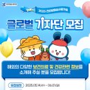 [건강보험심사평가원] 2025년 글로벌 기자단 모집 (~6/1) 이미지