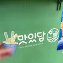 죽녹원로 | [내돈내산] 담양읍 죽녹원로 - 맛있담, 커피, 아이스크림