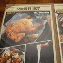 오늘 통닭 이미지