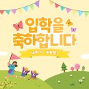 손곡초등학교 이미지