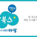 아람마트 이미지