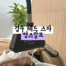 용황스파 이미지
