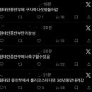 하 추천탭에서 원태인 중안부 드립 본건데 이미지