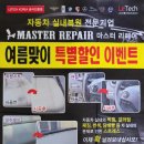마스터리페어 네이버블로그