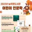 늘푸른작은도서관 이미지