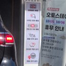 오토셀프존 | [고양/덕양구]노터치세차와 커피까지 즐기는 고양시 셀프세차장 오토스테이 화정 찐 후기