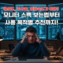 해상도, 주사율, 응답속도가 뭐야?: 모니터 스펙보는법 부터 사용 목적별 추천까지