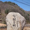 가암2리마을회관 이미지