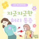 문산해나무한의원 이미지