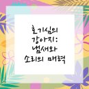 코아동물병원 | 해운대동물병원, 강아지가 산책 중 멈추는 이유는?