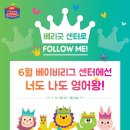튼튼영어베이비리그천안센트럴센터