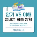 딥다이브수학교습소