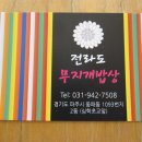 무지개밥상