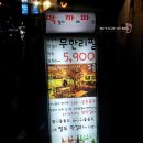 (주)평해식품 - 430 | ［홍대술집추천］이색막걸리카페 막까파_8090 추억팔이하기 좋은곳