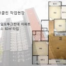 원곡제일오투그란데아파트 | 안성-원곡제일오투그란데 이사청소 후기
