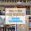 여행가 준의 내돈내산 서울 명동 란주칼면,더 스팟 패뷸러스 카페 후기