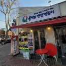 혜화온누리약국 이미지