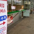 조은마트 이미지