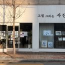 그림그리는 이미지