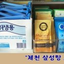 삼성탕