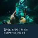 4850 | 대전침수폰복구 총정리, 휴대폰 데이터 복원 후기와 장점 총정리