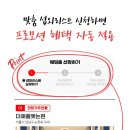 강남 소노펠리체컨벤션 웨딩 홀투어 예약 후기