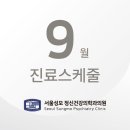 서울성모정신건강의학과의원 이미지