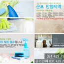 영맨청소업체 이미지