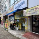 반올림인테리어 | 대전 유성구 노은동 피자맛집 : 반올림 피자 포장 후기 (주차가능 및 식어도 맛잇는 피자)