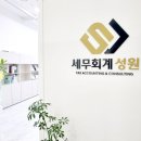 지오세무회계