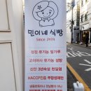 민이네식빵 이미지