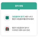 클로버다방
