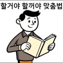 꺼야꺼야