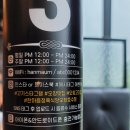 한마음정육식당오창호수점