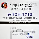 [어머니대성집/동대문] 특이한 영업시간. 오후10시에서 오후4시까지 이미지