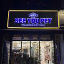 PET PRINCE (애견샵) | 노원 무인애견샵 키오 키오스크