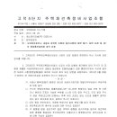 (주)합동건설 이미지